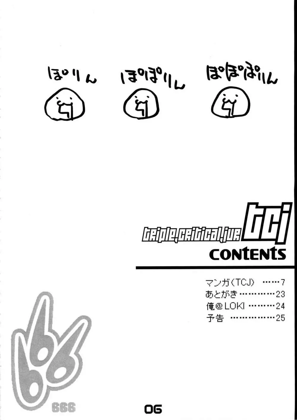 TCJ - page6