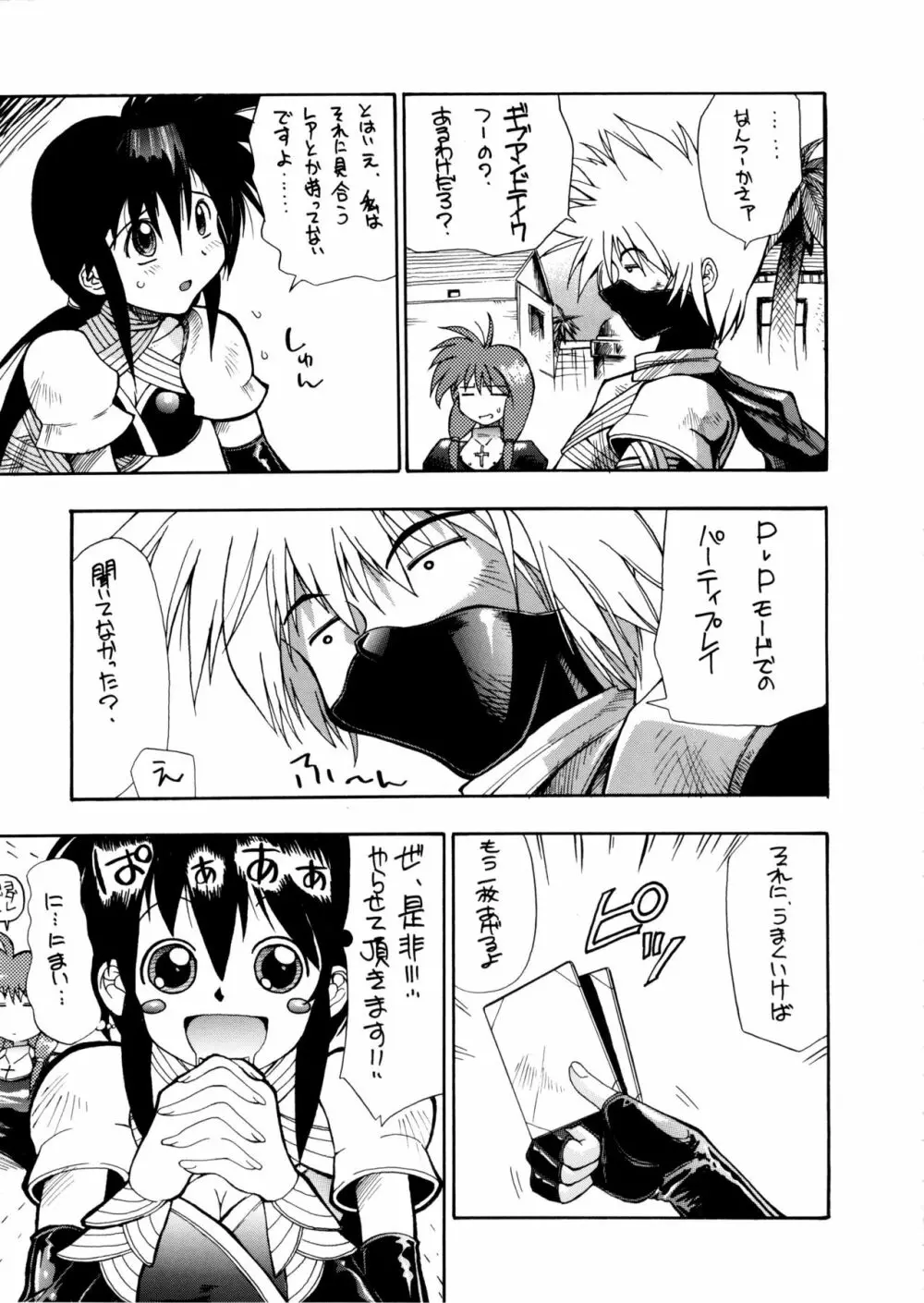 TCJ - page9