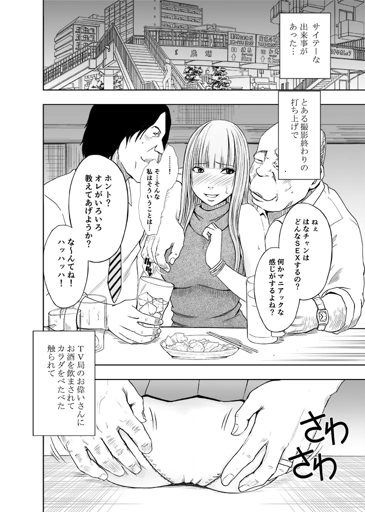 カラダがおかしくなるまでマッサージでイカされた女たち2 - page40