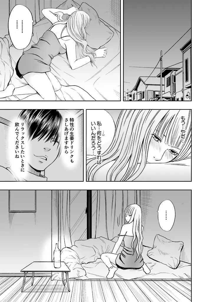 カラダがおかしくなるまでマッサージでイカされた女たち2 - page41