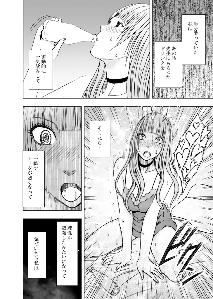 カラダがおかしくなるまでマッサージでイカされた女たち2 - page42