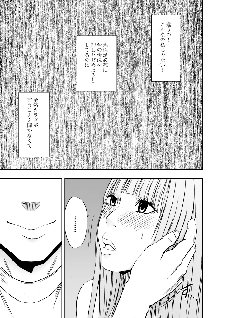 カラダがおかしくなるまでマッサージでイカされた女たち2 - page45