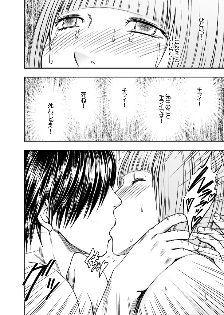 カラダがおかしくなるまでマッサージでイカされた女たち2 - page56