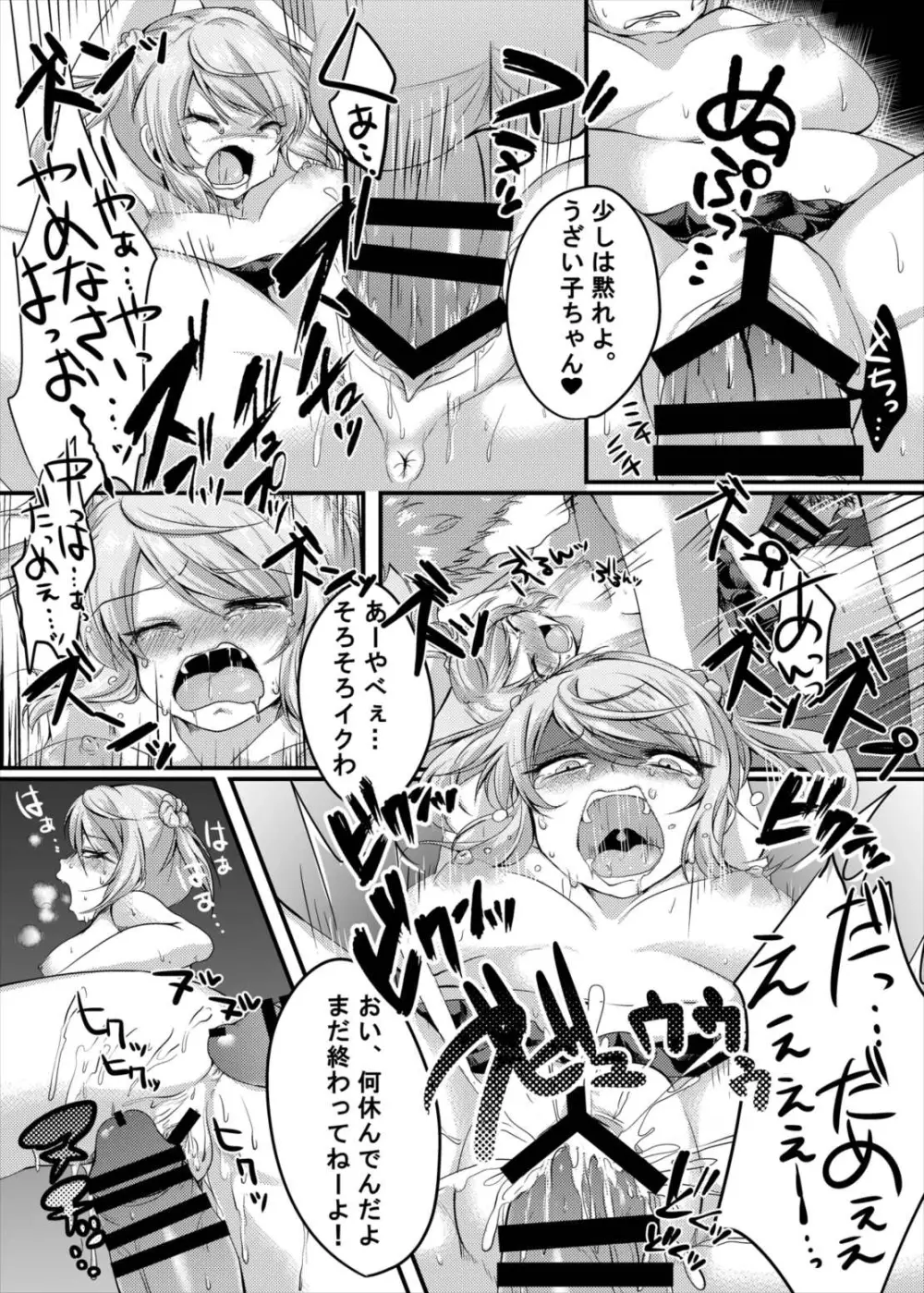 艦○これくしょん駆逐艦娘合同誌 駆逐娘々 - page20