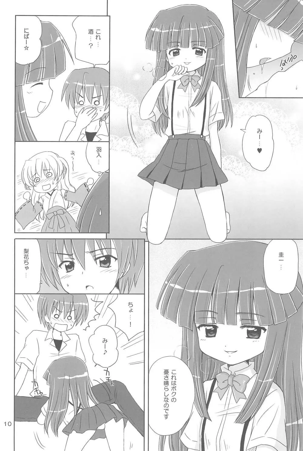 SONOHIGURASHI - page10