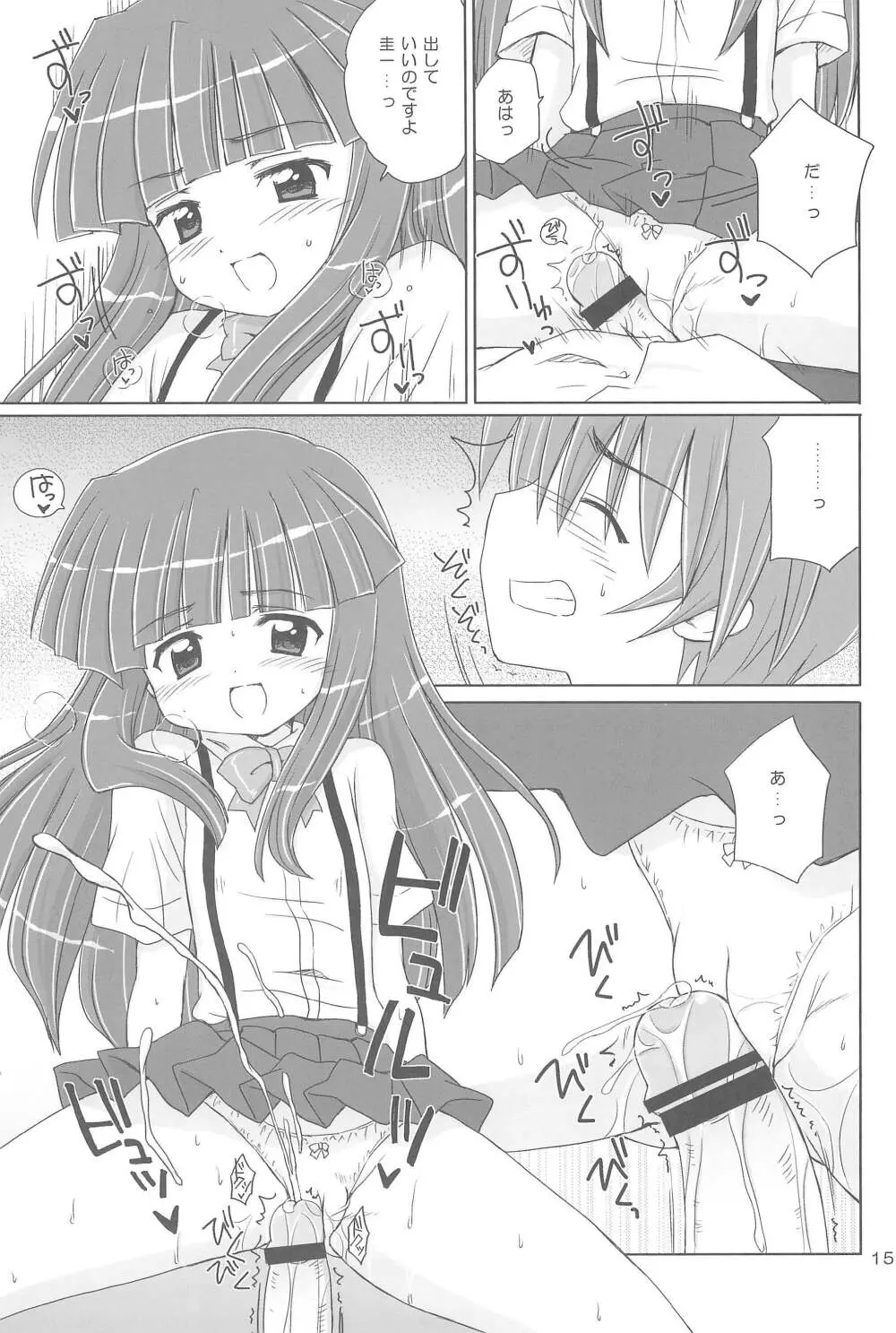 SONOHIGURASHI - page15
