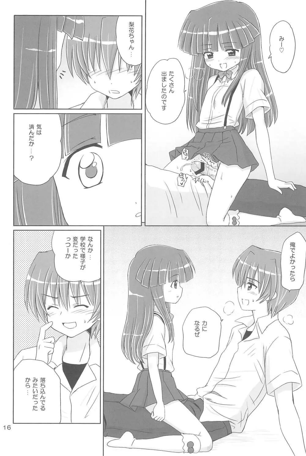 SONOHIGURASHI - page16