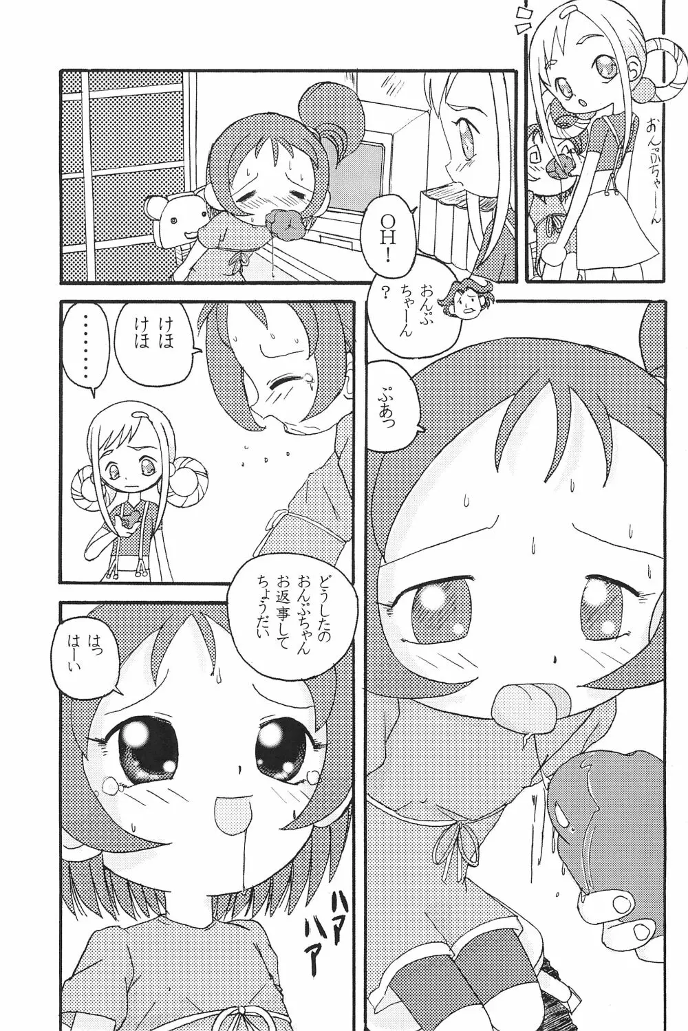 Mix Ribbon 7 - page7