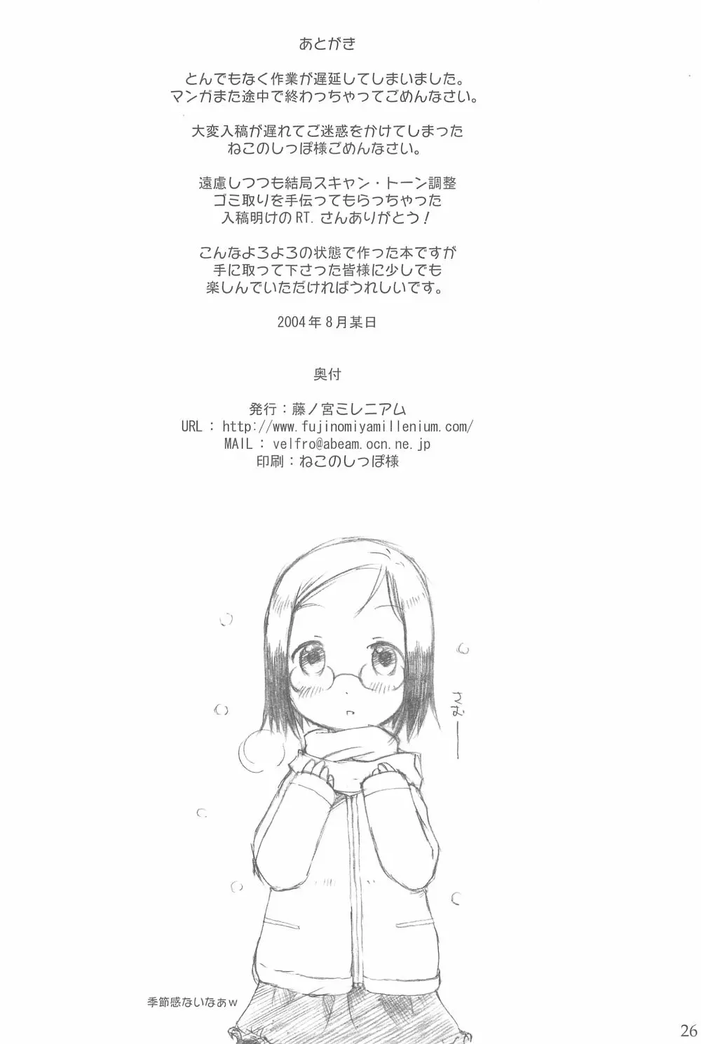 AS USUAL - page26
