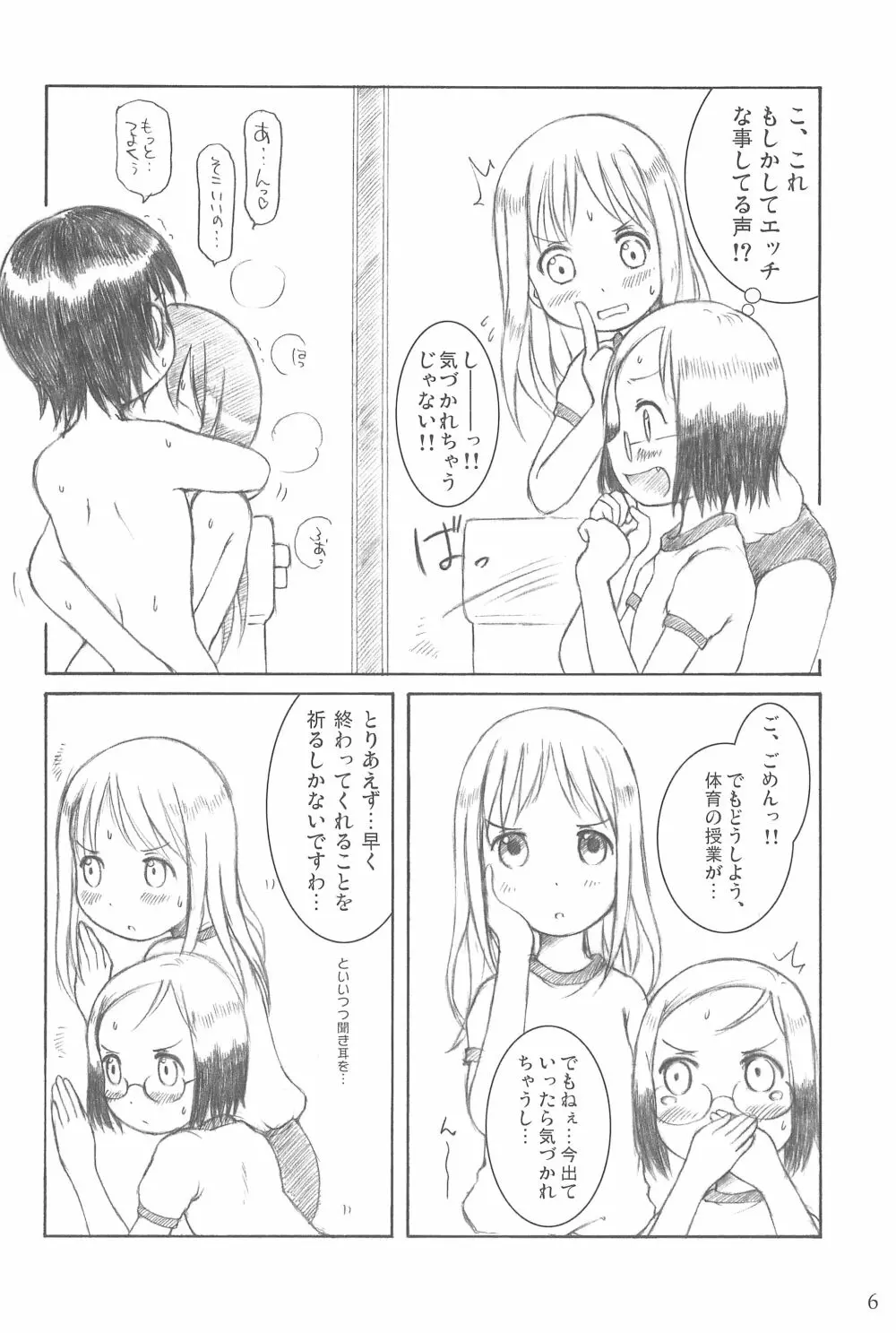 AS USUAL - page6