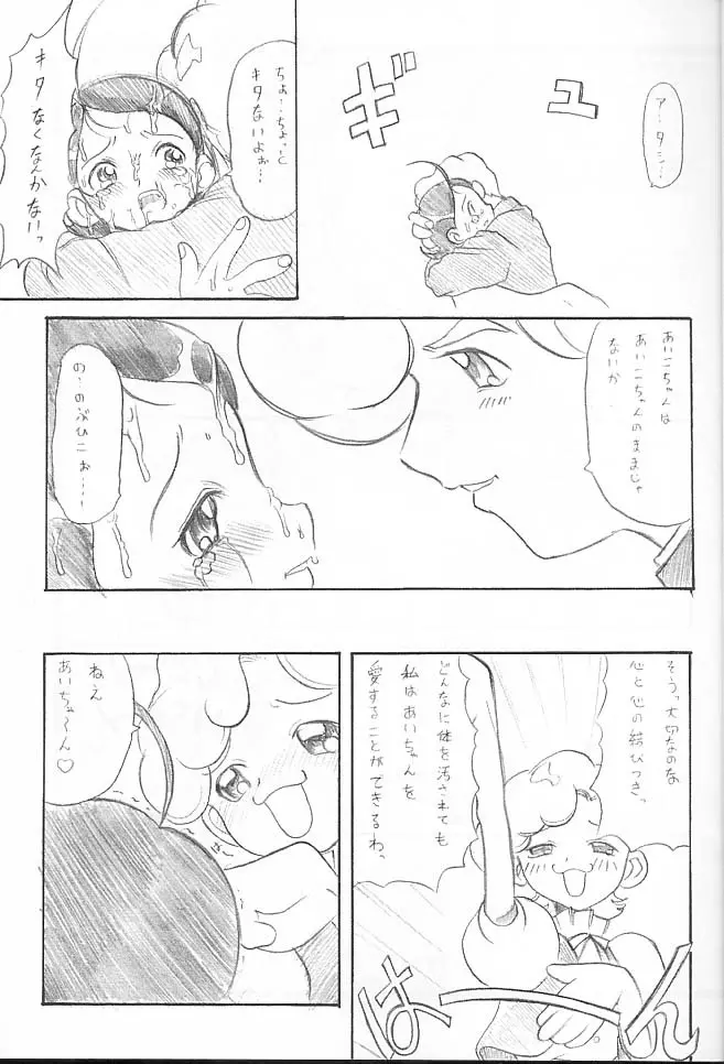 OVACAS SKETCH - page10