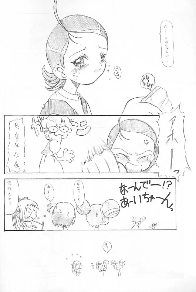 OVACAS SKETCH - page11