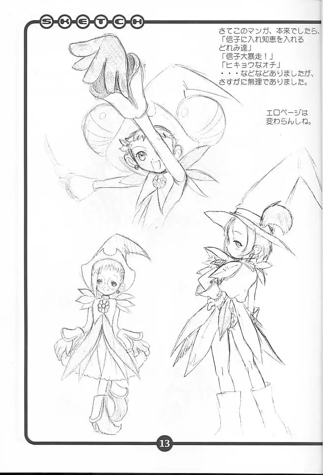 OVACAS SKETCH - page12