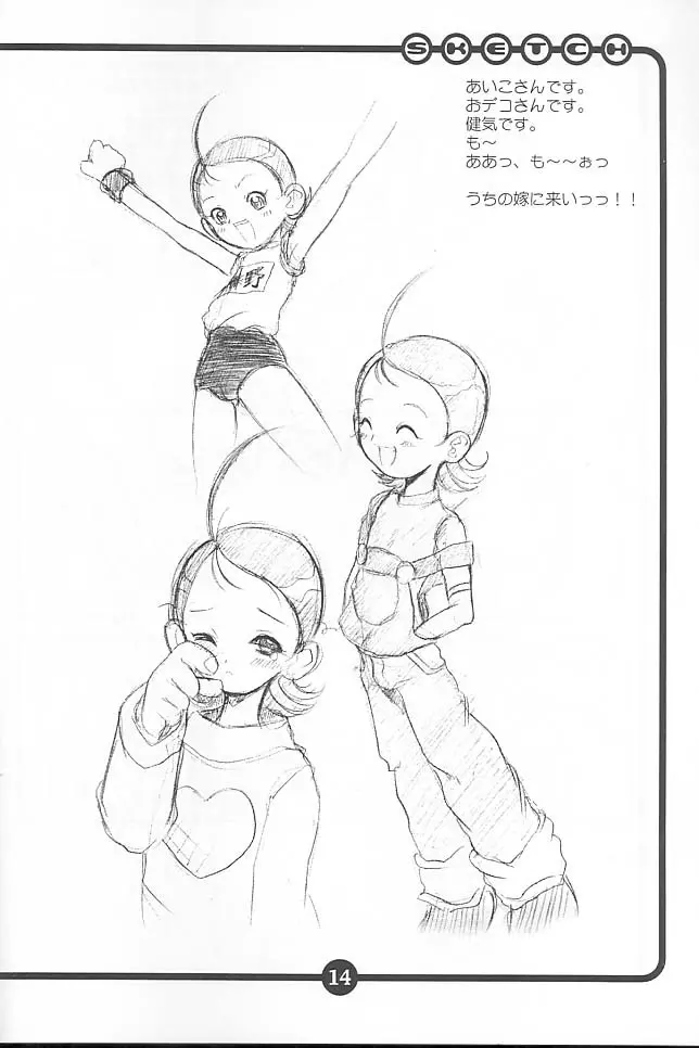 OVACAS SKETCH - page13