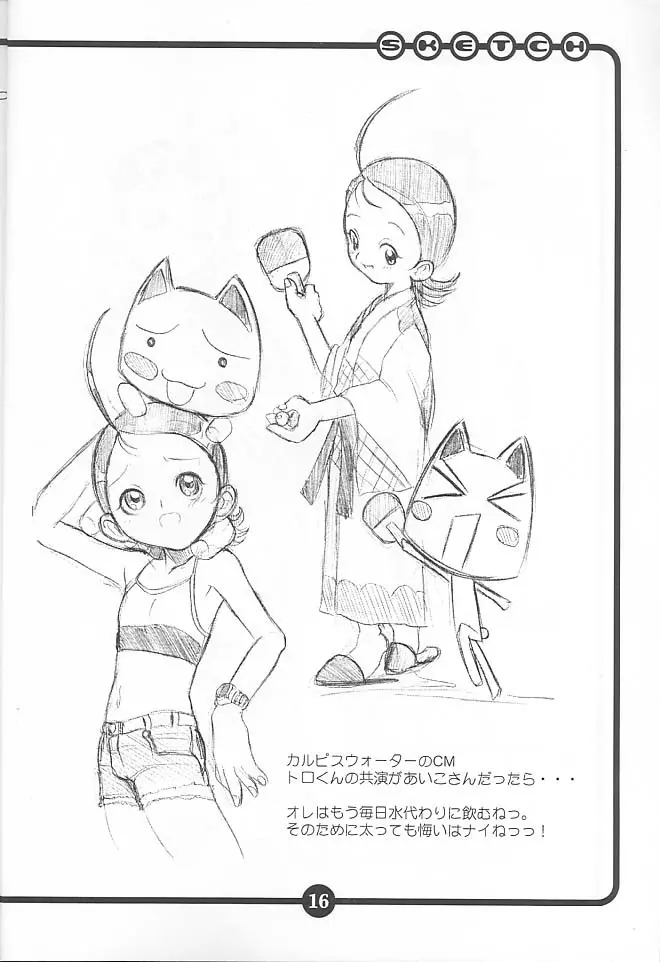 OVACAS SKETCH - page15
