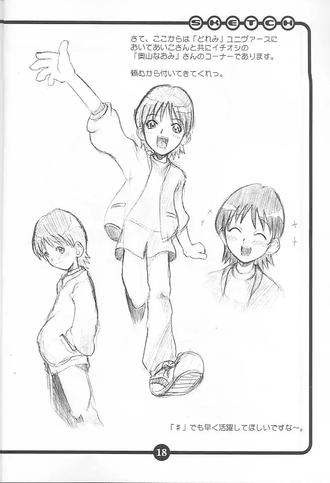OVACAS SKETCH - page17