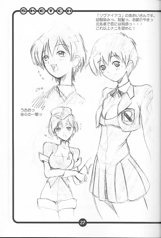 OVACAS SKETCH - page26