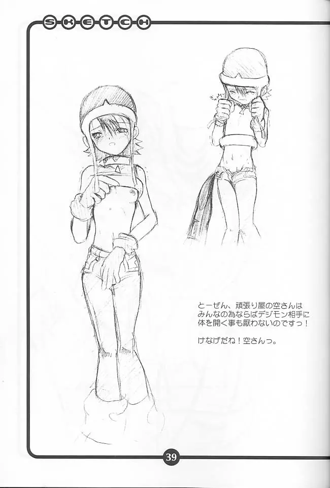 OVACAS SKETCH - page38