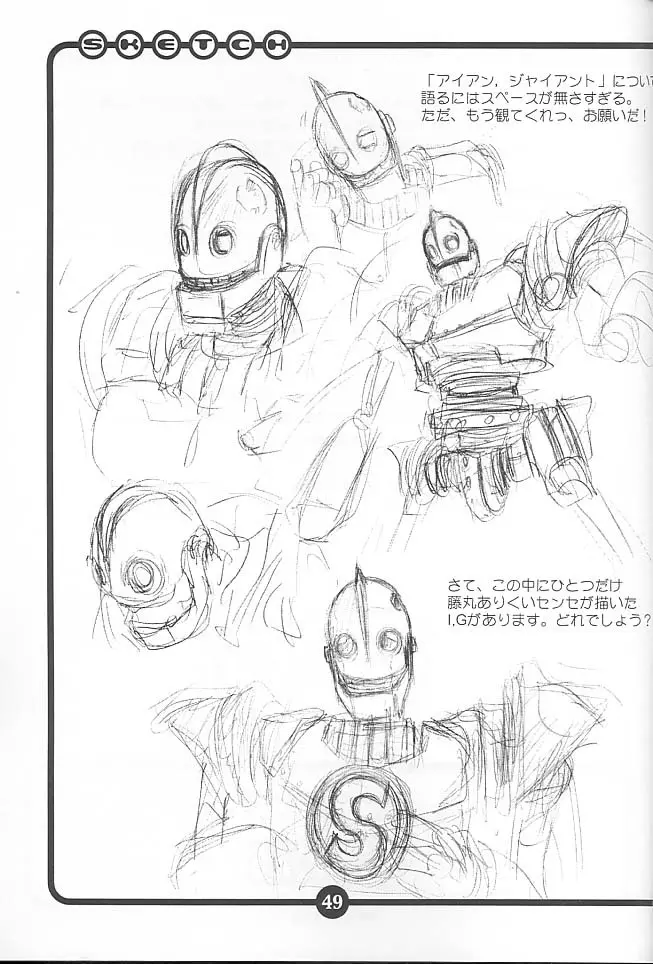OVACAS SKETCH - page48
