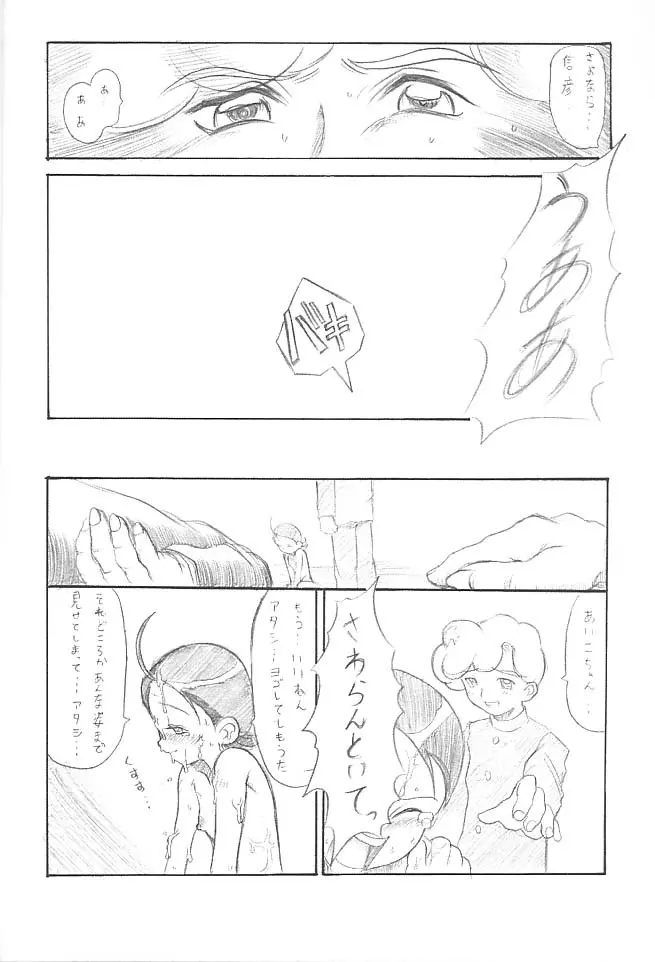 OVACAS SKETCH - page9