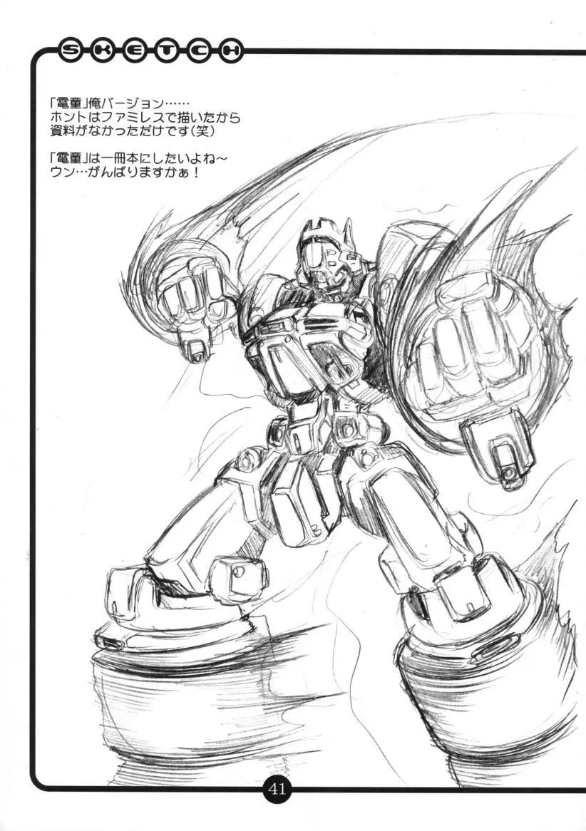 OVACAS SKETCH 2 - page40