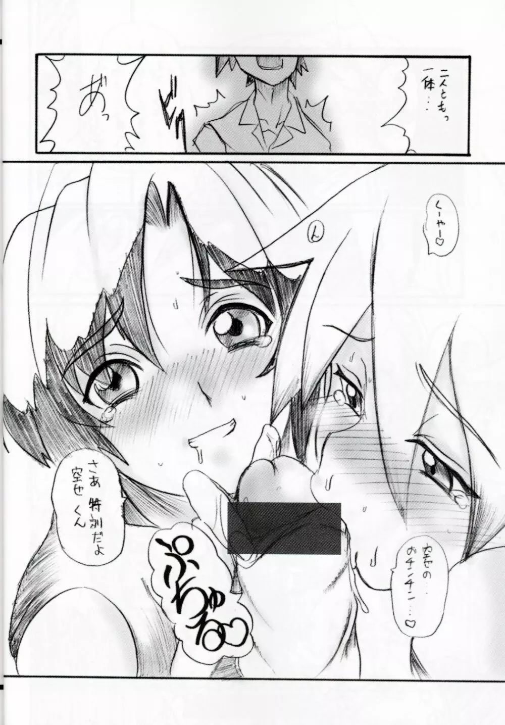 OVACAS SKETCH 3 - page15