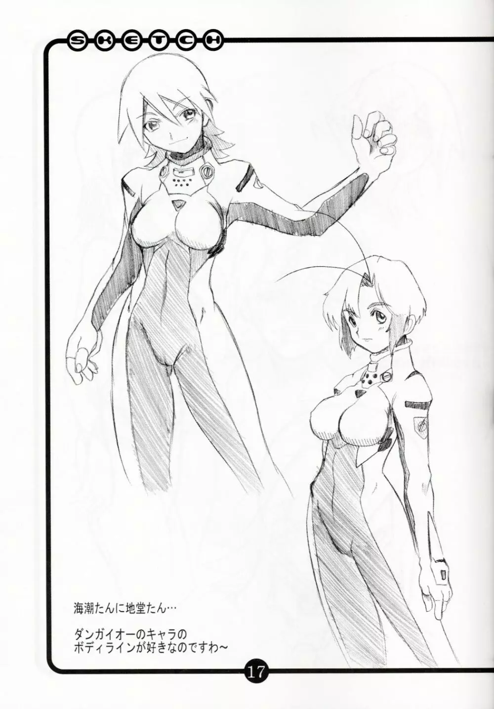 OVACAS SKETCH 3 - page16