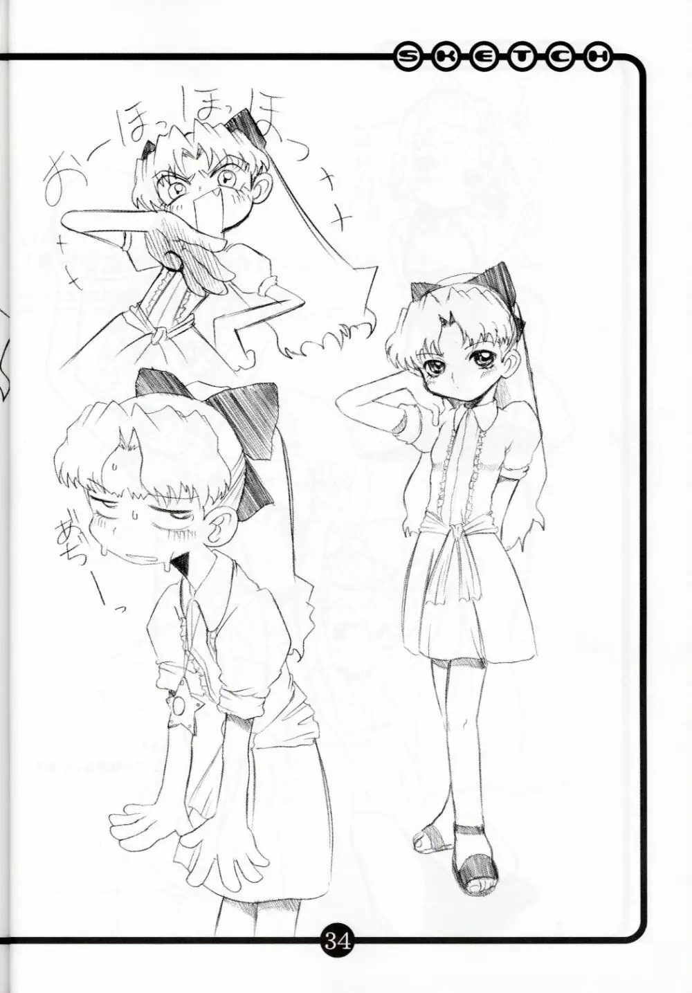 OVACAS SKETCH 3 - page33