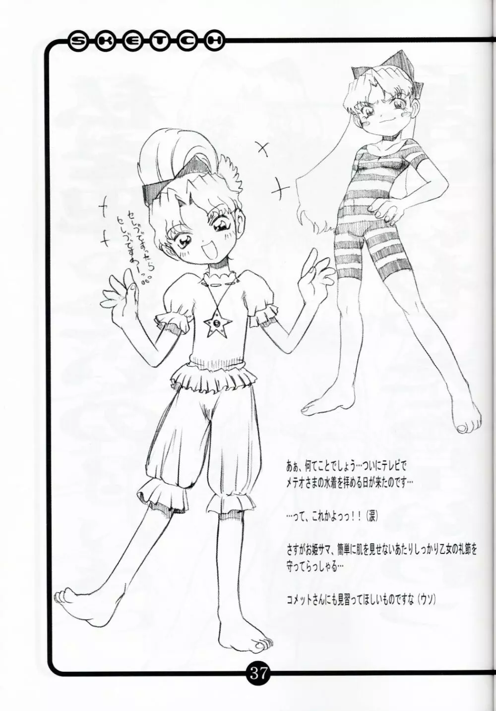 OVACAS SKETCH 3 - page36