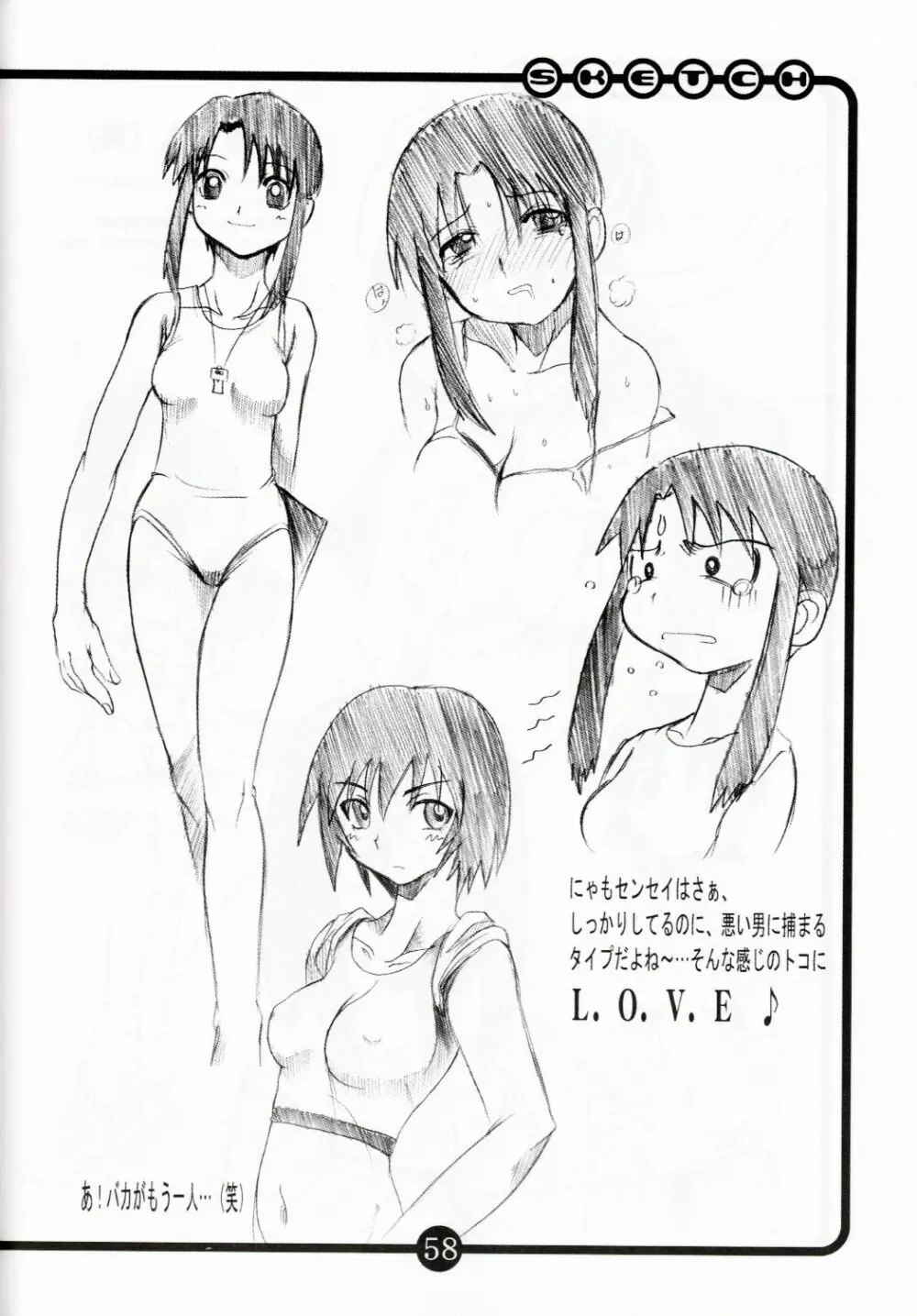 OVACAS SKETCH 3 - page57