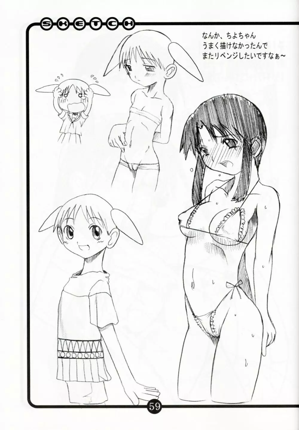 OVACAS SKETCH 3 - page58