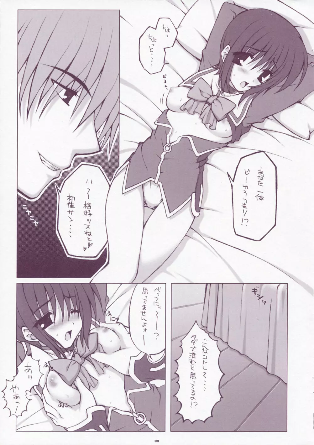 DREAMER 2 - page3