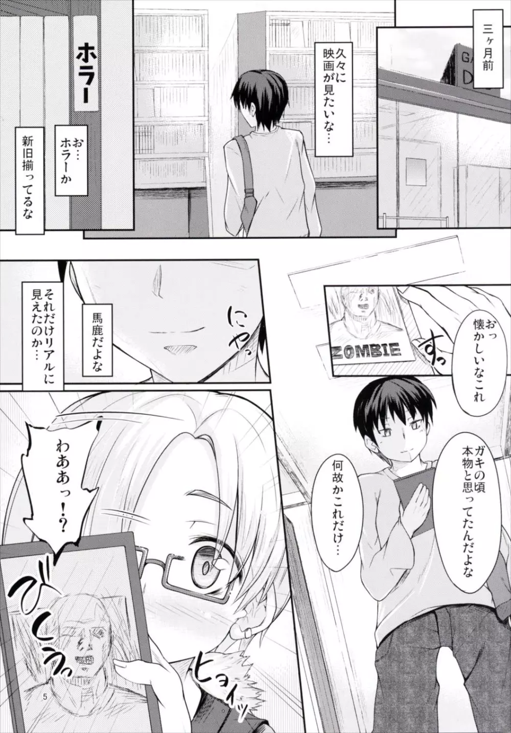 小梅のプライベートを独り占め! - page4