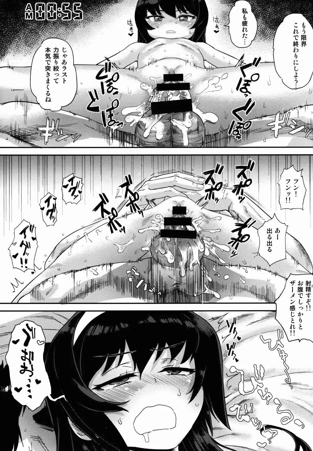冷泉さんと暮らす。 - page17