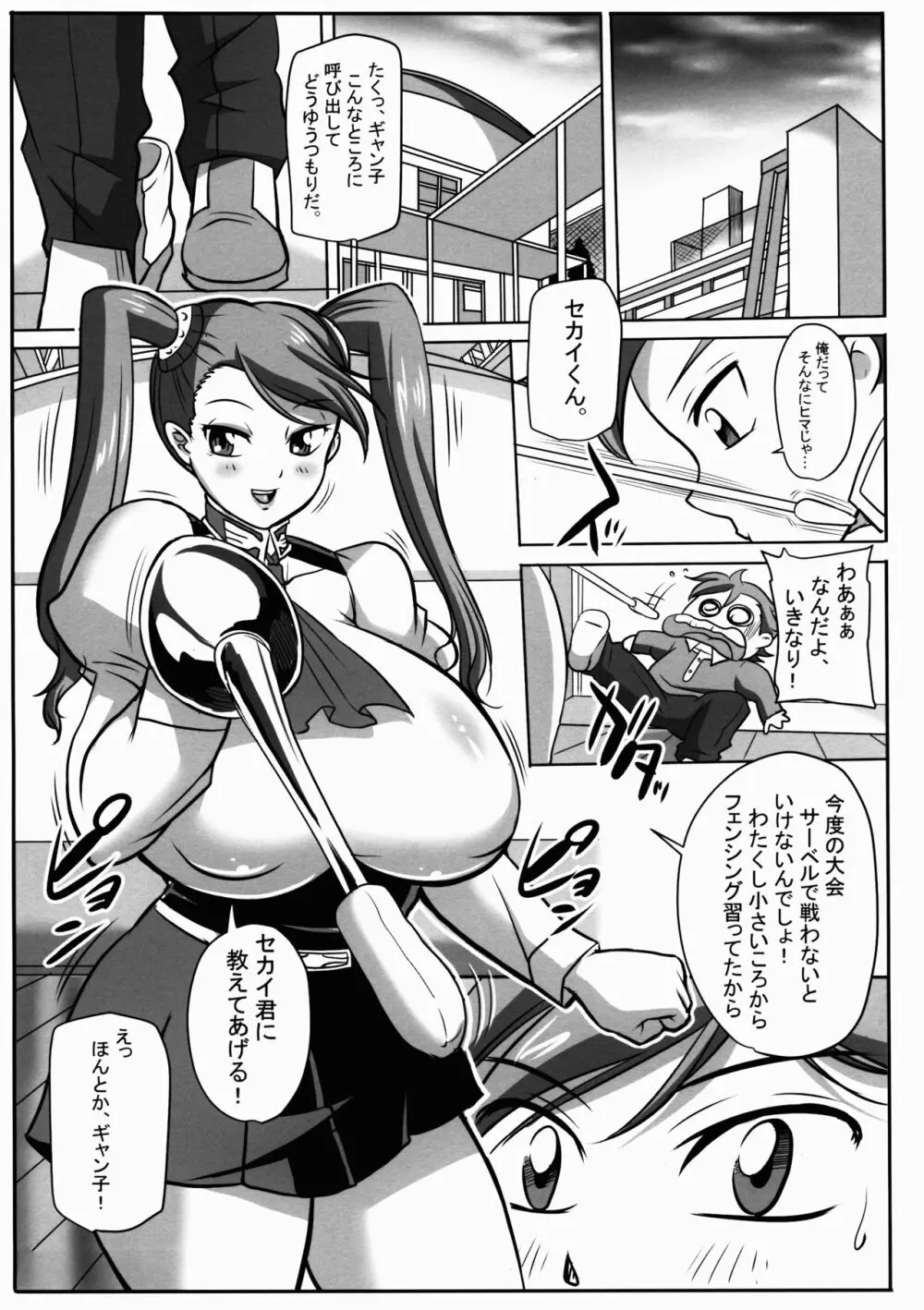 夢中性器-C089 - page13
