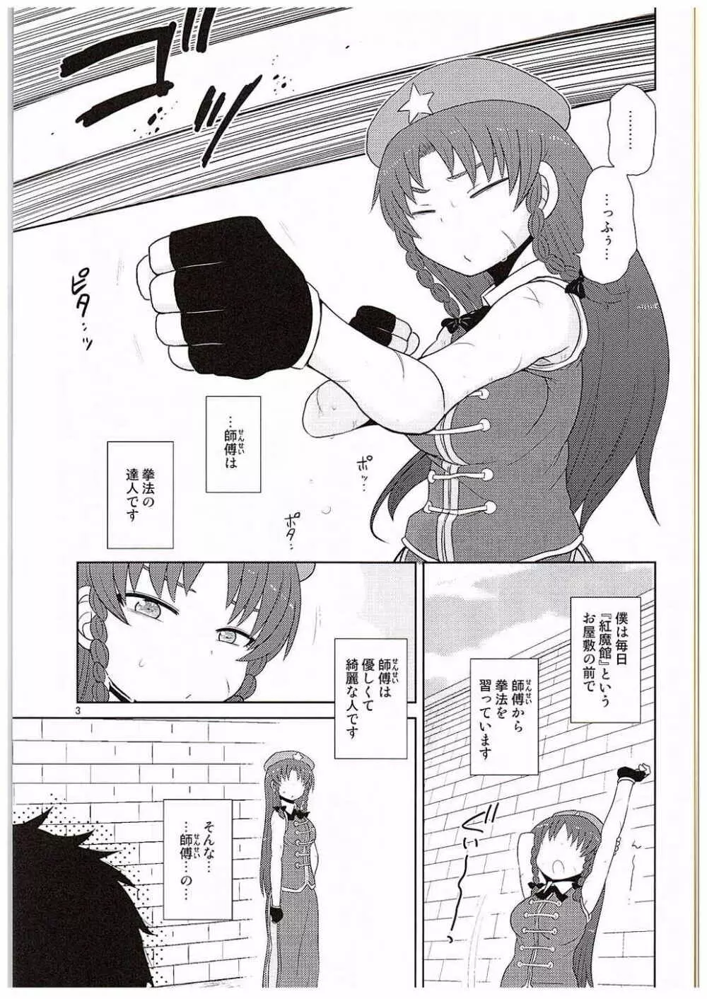 するだけ玖。 - page2