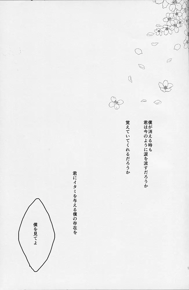 (君との連弾) [どこかおかしい (Re)] YOU CAN (NOT) TAKE A SHOWER (新世紀エヴァンゲリオン) - page14