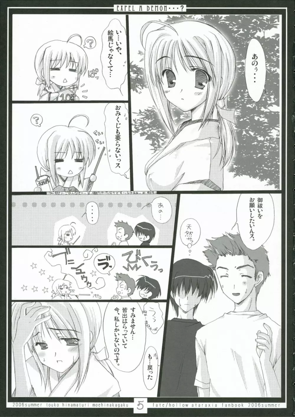 EXPEL A DEMON...? - page4