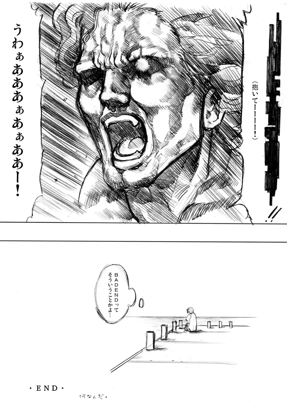 牝奴隷 - page5