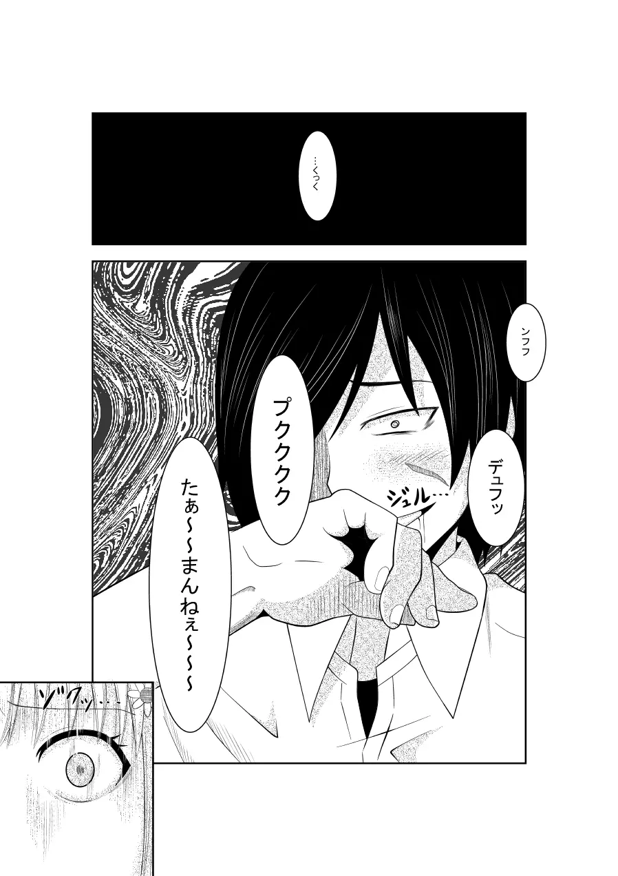 悲劇のヒロインの日常4 - page10