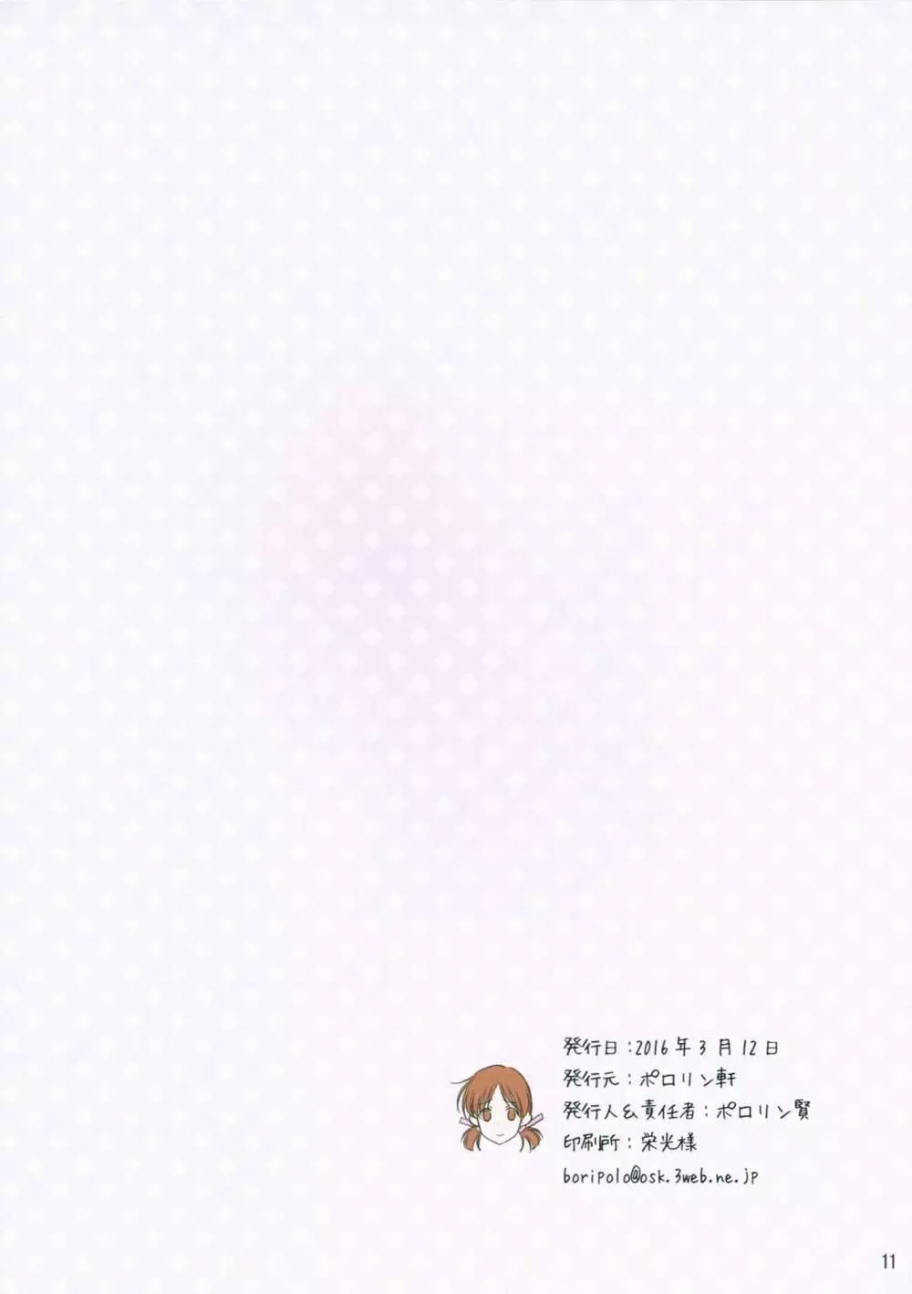 MENU:43 HELLO! - page11