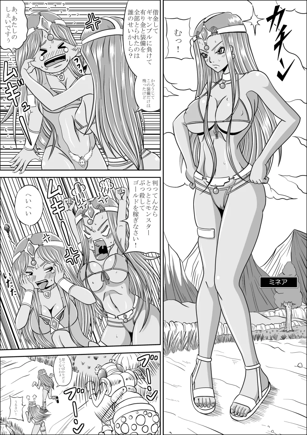 PINK SISTERS - page4
