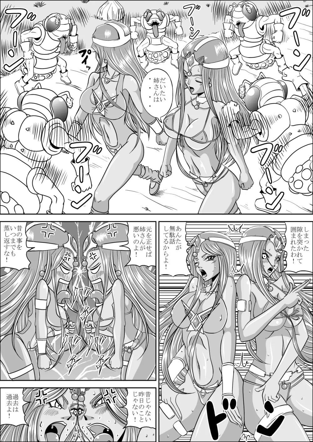 PINK SISTERS - page5
