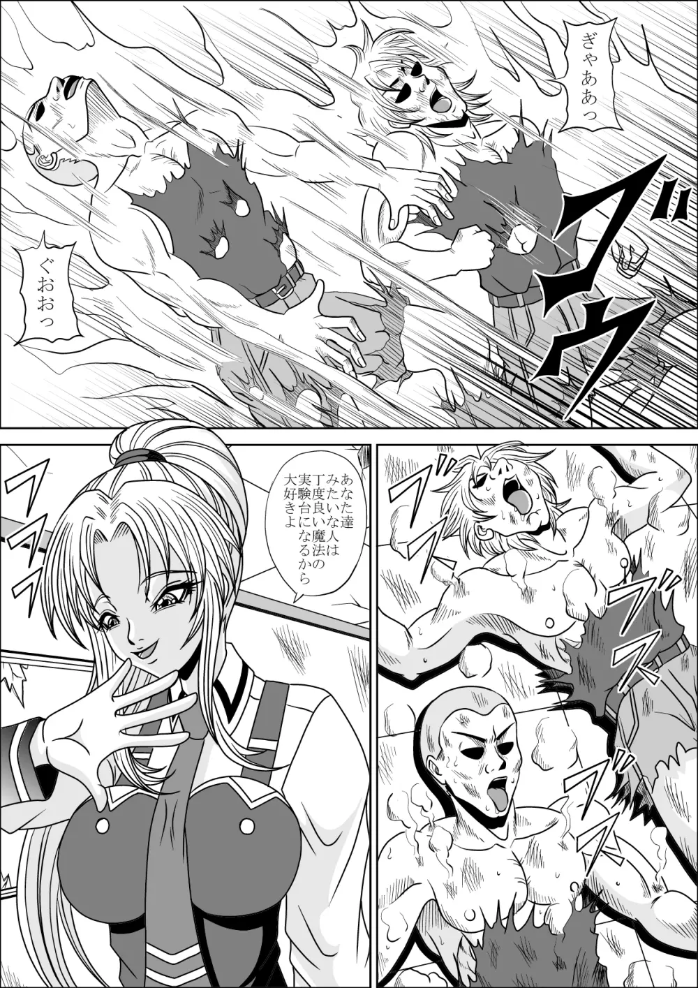 LITTLE WITCH FUCK! - page5