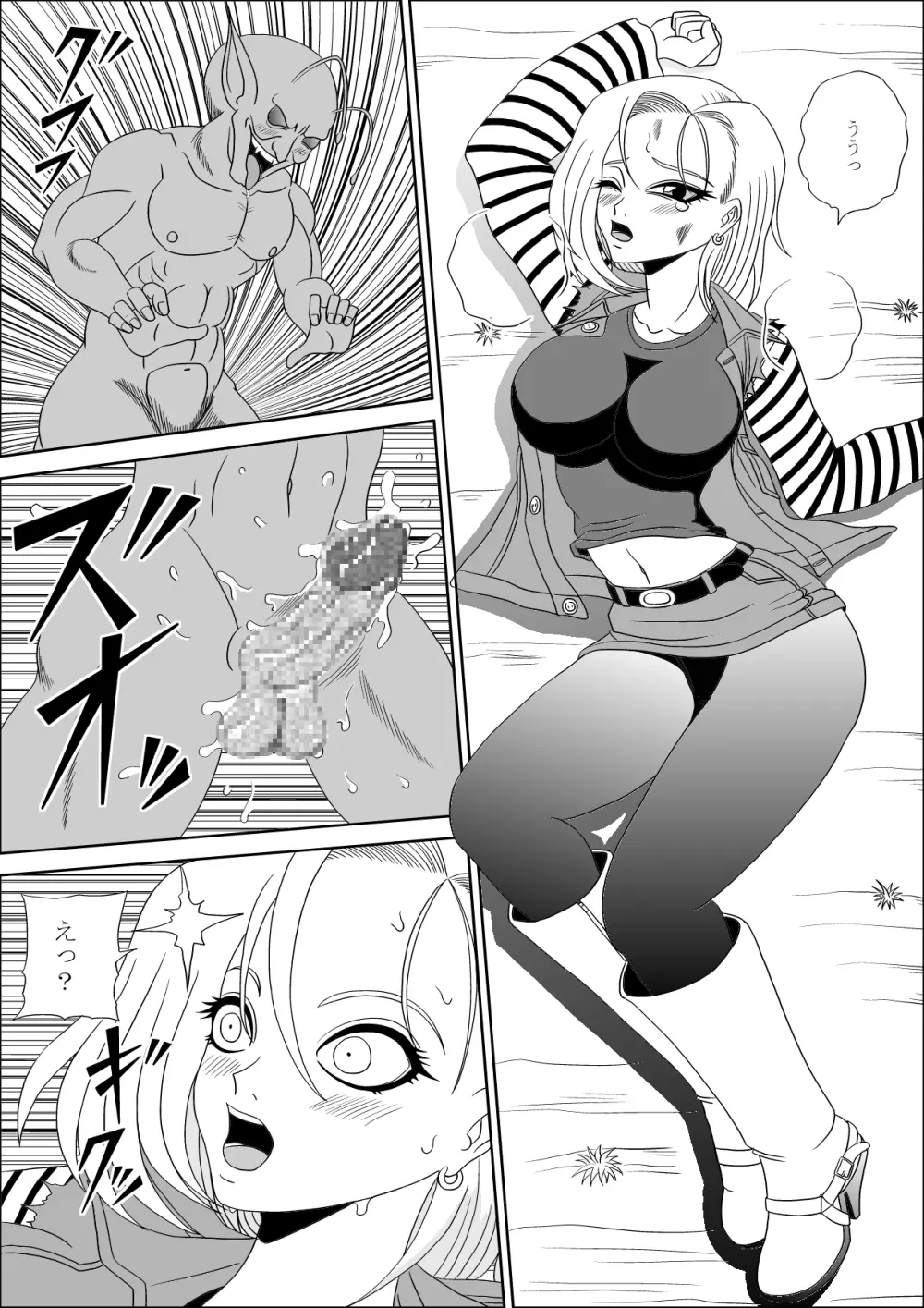 MOMSTER FUCK! - page6