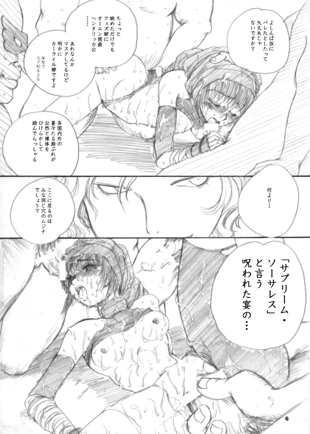 The Supreme Sorceress RED - page6
