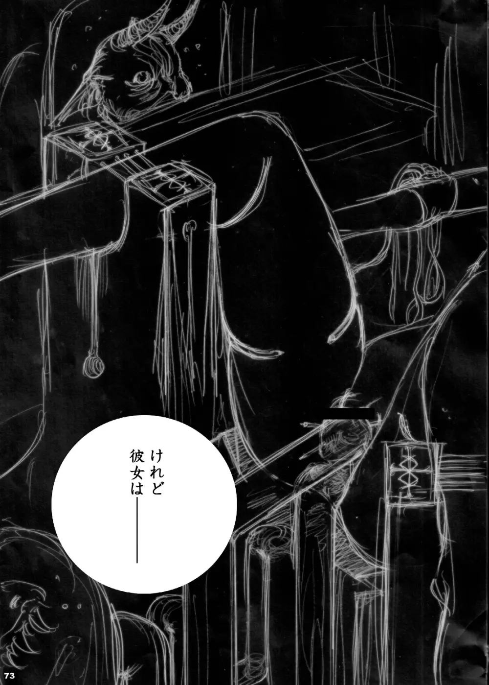 The Supreme Sorceress RED - page73
