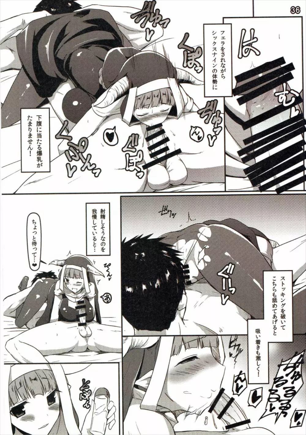 別冊 騎空士の隠れ家 - page36