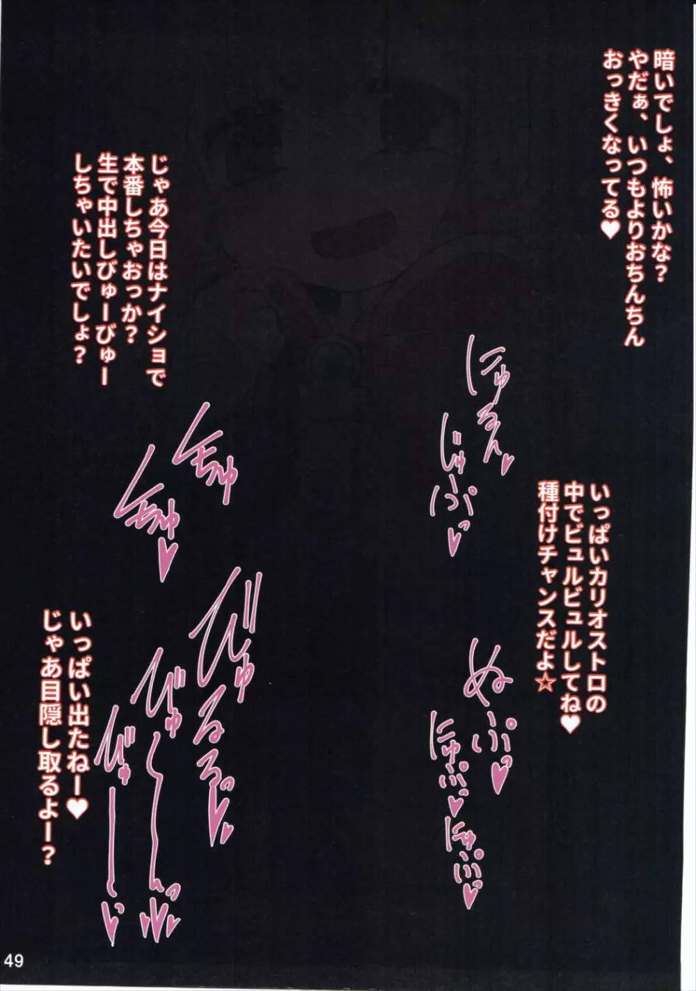 別冊 騎空士の隠れ家 - page49