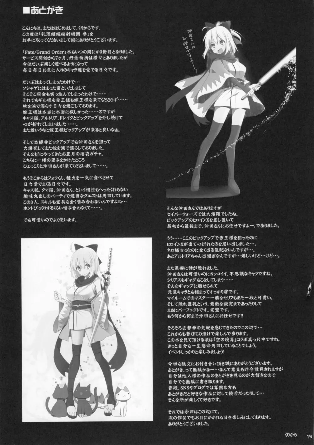 乳理継続挟射機関 参 - page14